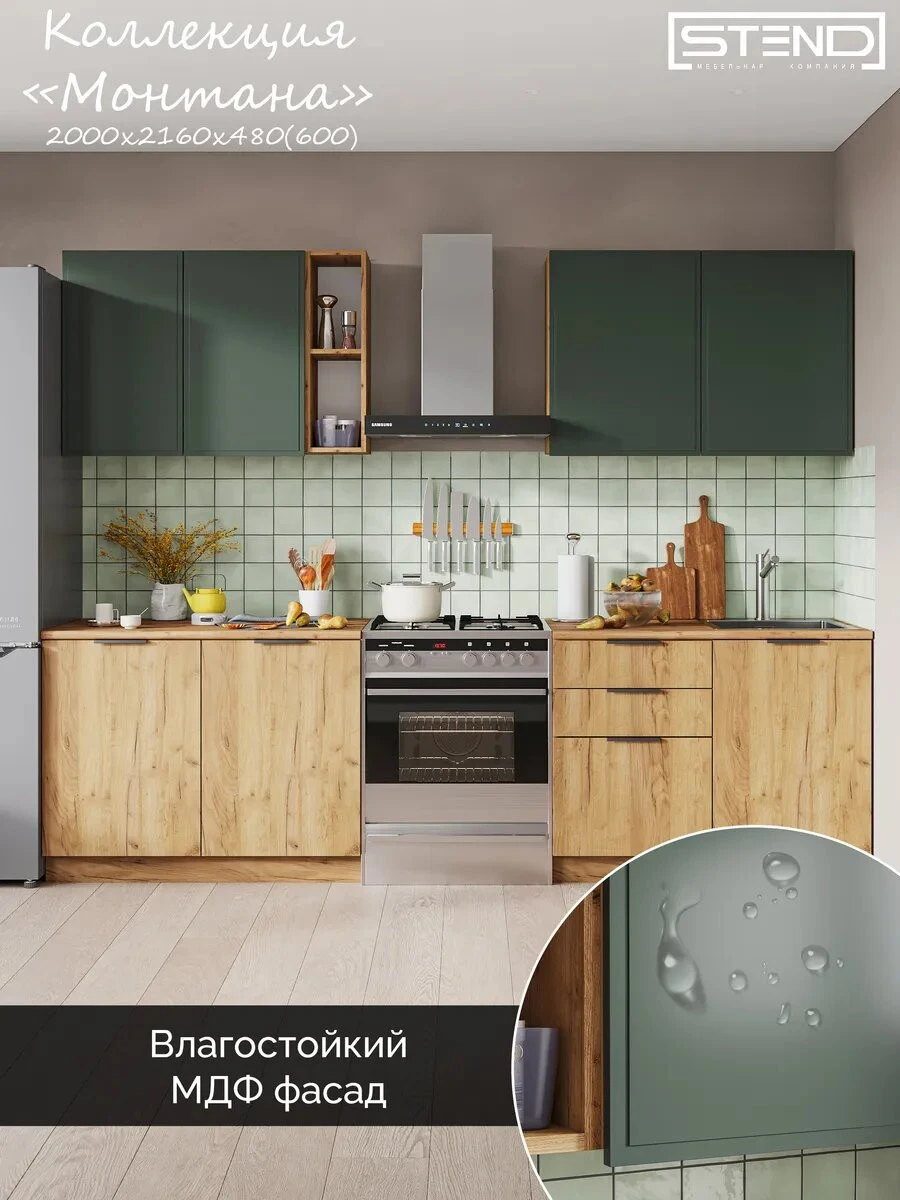 Кухонный гарнитур Стендмебель "Монтана", 2м, современный стиль