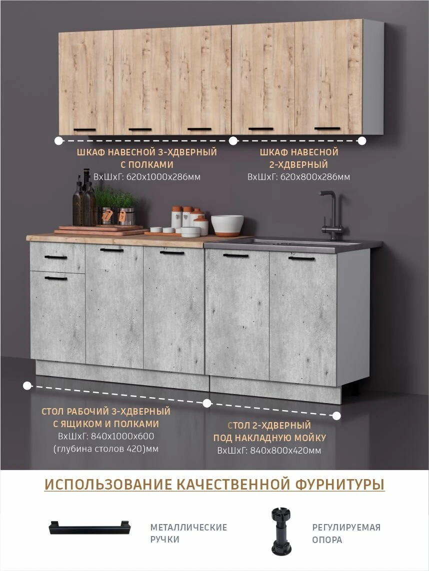 Кухонный гарнитур Fortuna Kids "Версаль", ЛДСП, белый/коричневый, 1.8 м